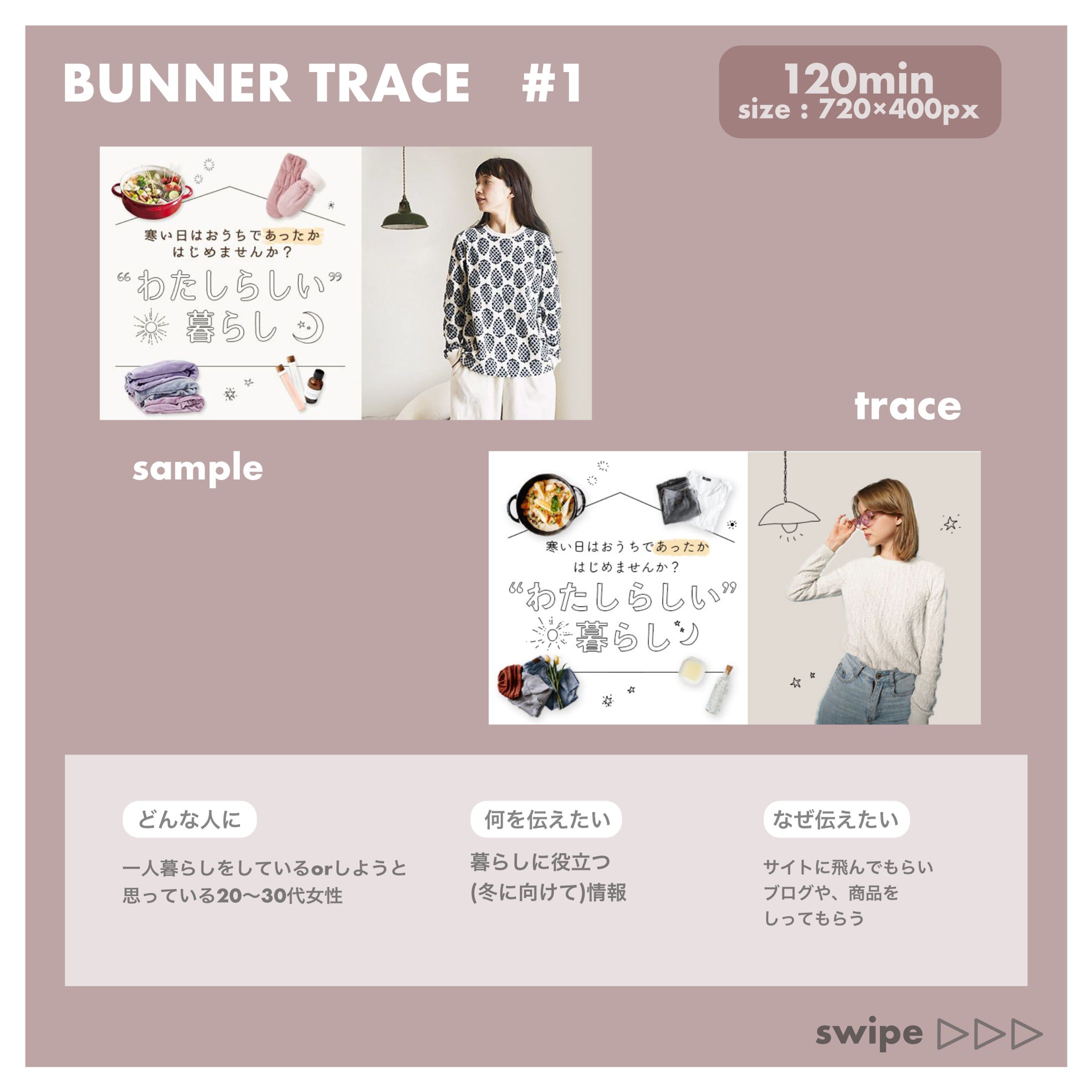 トレース-1