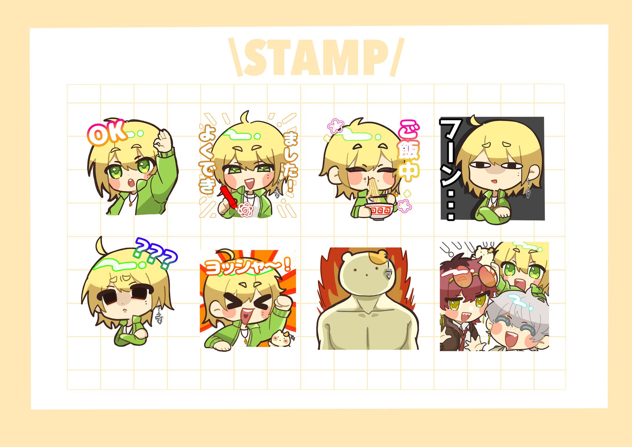 スタンプイラスト-1