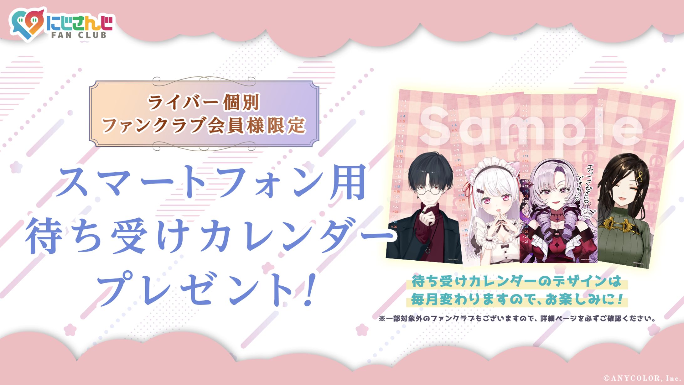 SNS配信用_画像製作-1