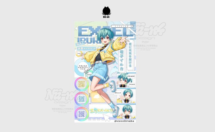 エクセルイルカさん #exceliruka 
