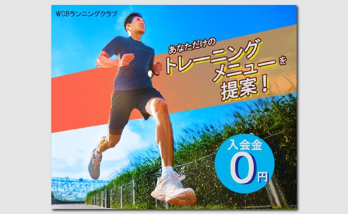 バナーデザイン練習10本ノック　04.スポーツ