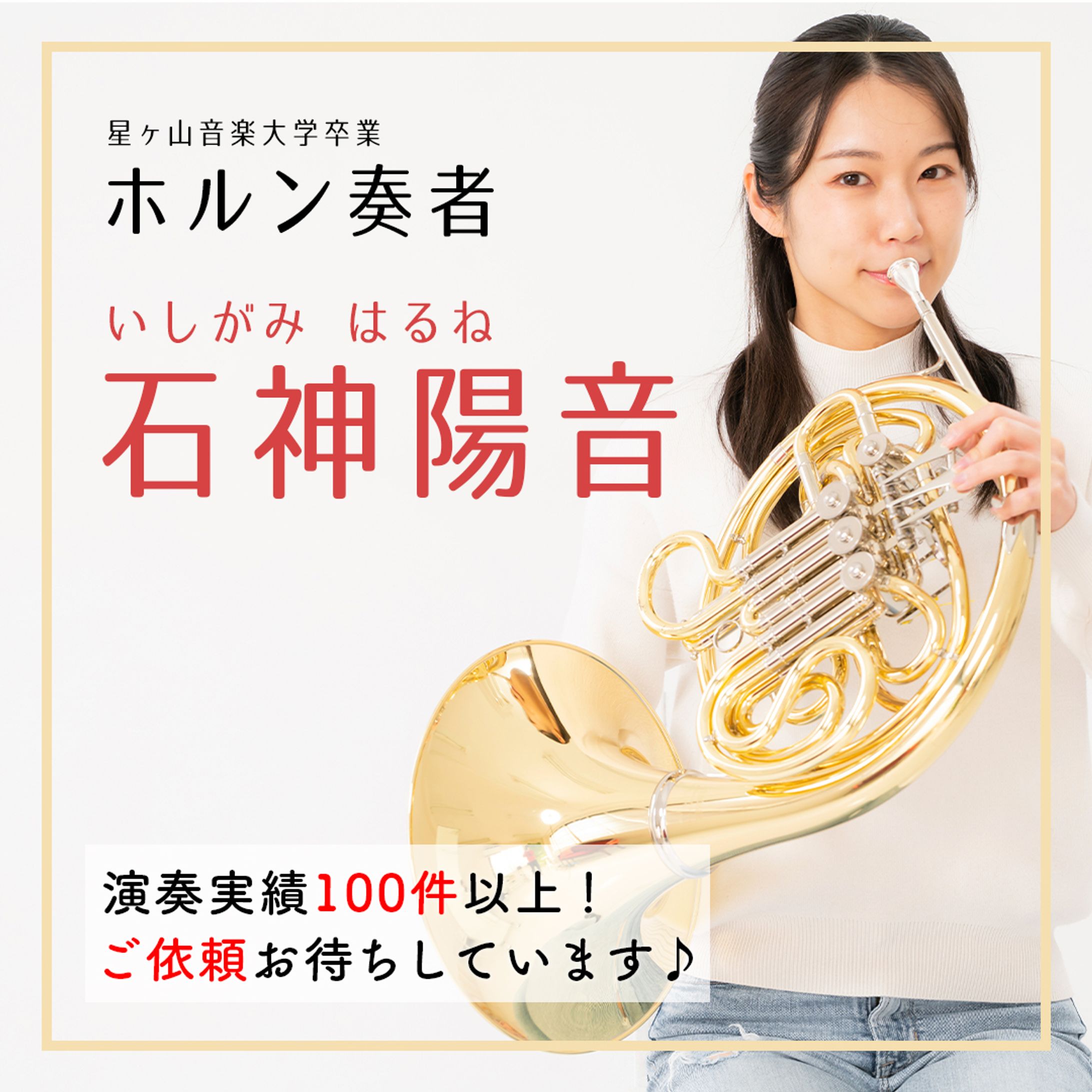 【サンプル】SNS自己紹介用画像-1