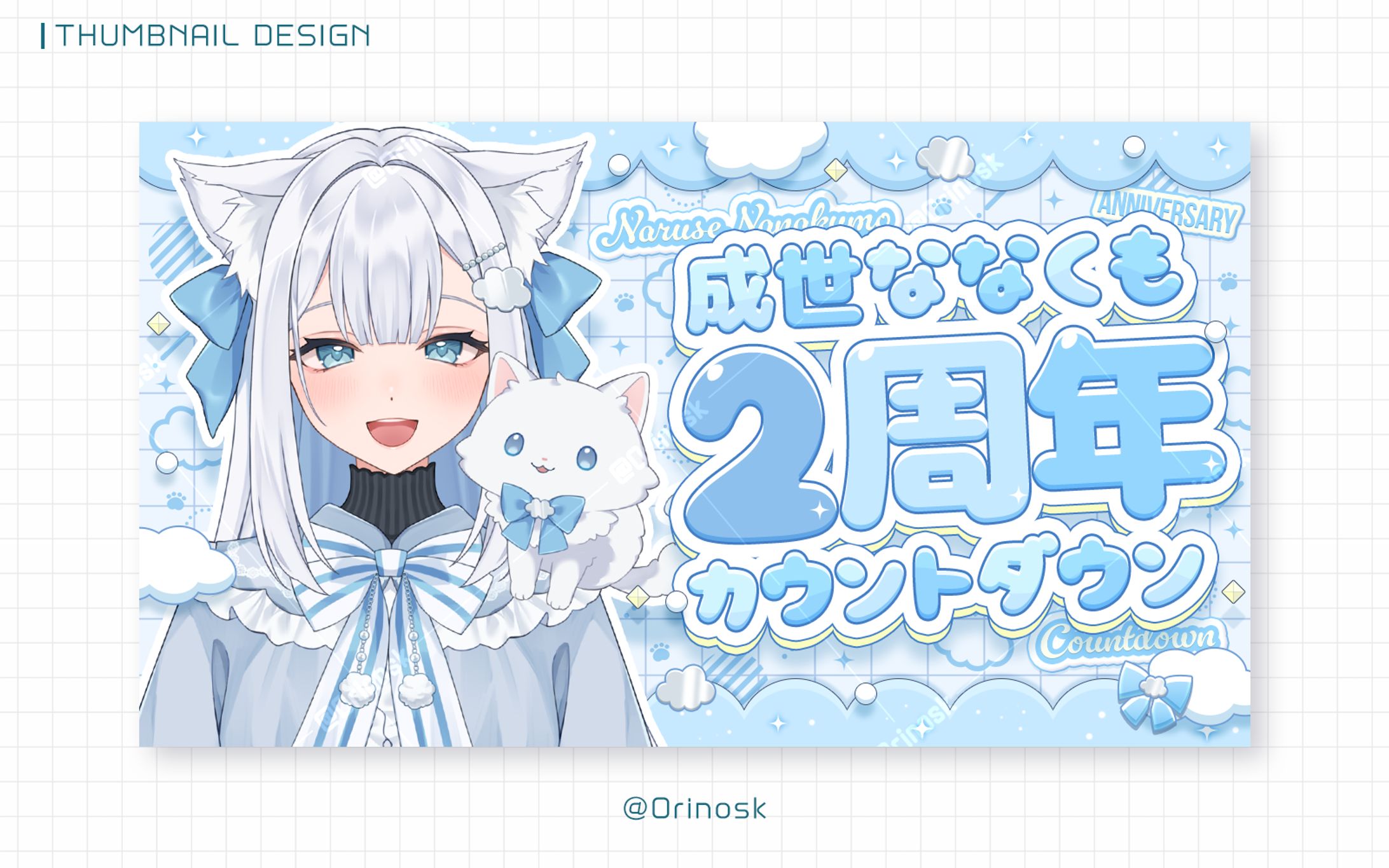 THUMBNAIL_成世ななくも様-1