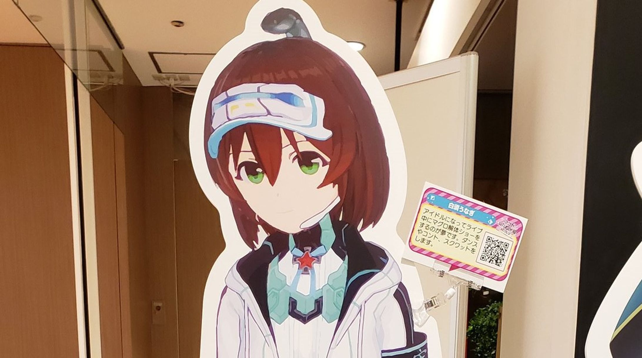 【出展】ナゴヤVTuberまつり 等身大パネル設置・グッズ販売-1