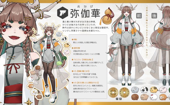 [#コンパス]デザインコンテスト 弥伽華