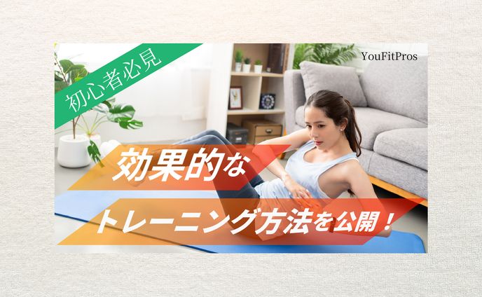 フィットネス　サムネイル