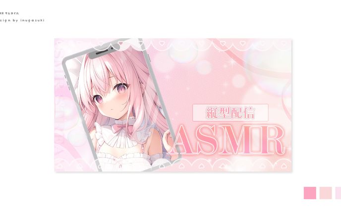 縦型ASMRサムネイル_pink