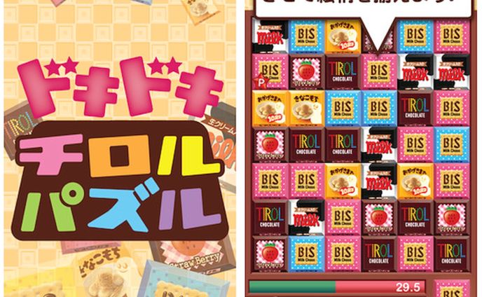 チロルチョコ 公式アプリデザイン