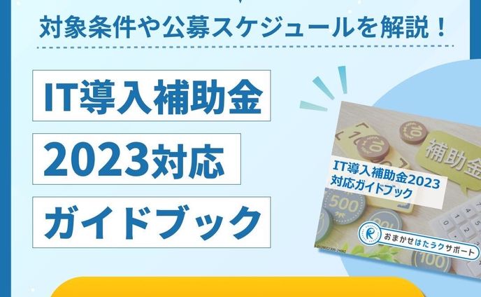 ポップアップバナー