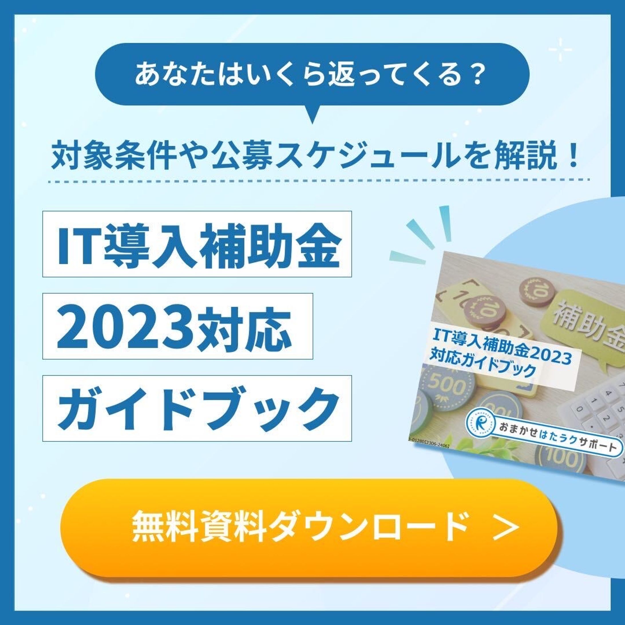 ポップアップバナー-1