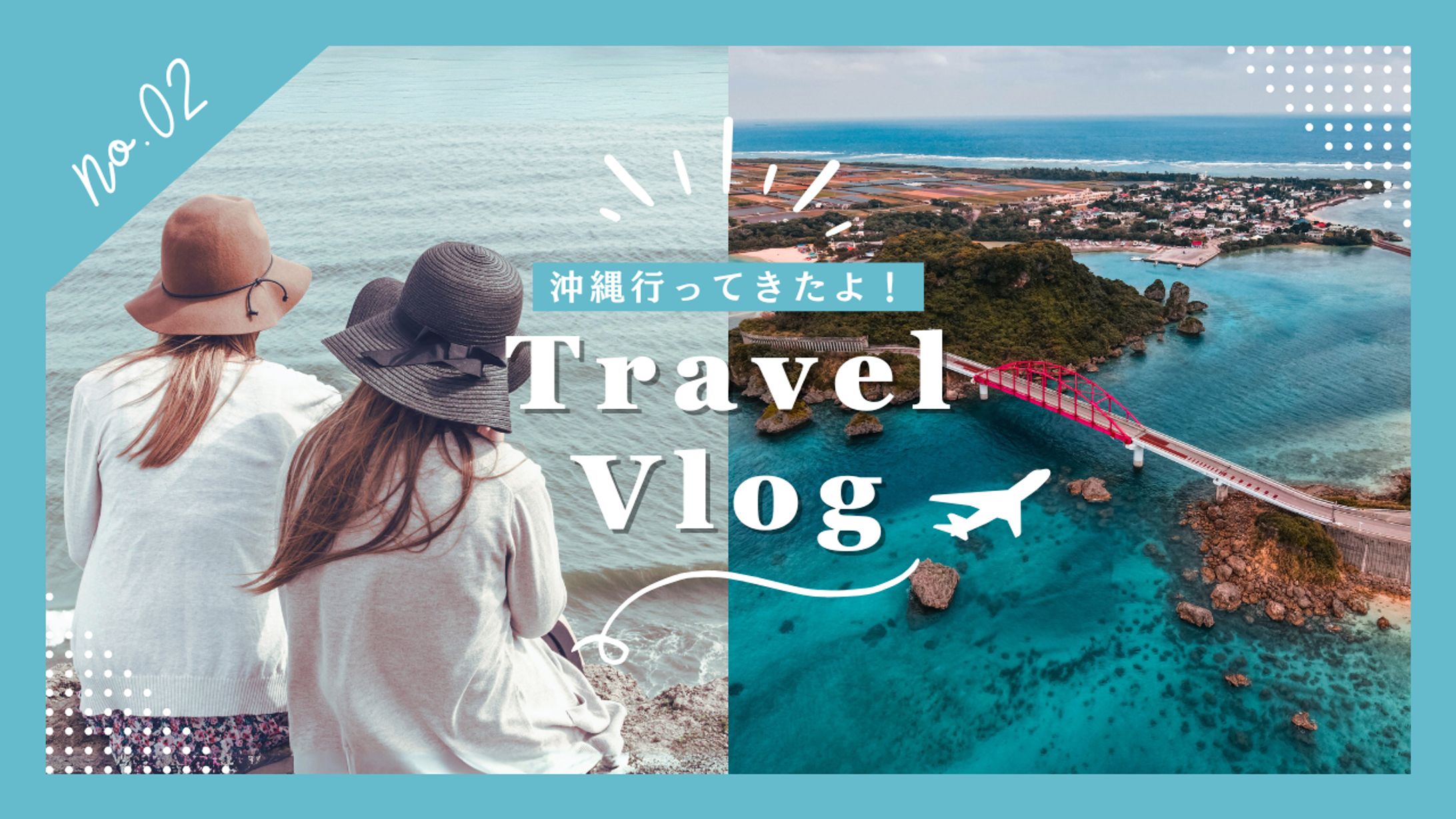 水色 シンプル 海 旅行 YouTubeサムネイル-1