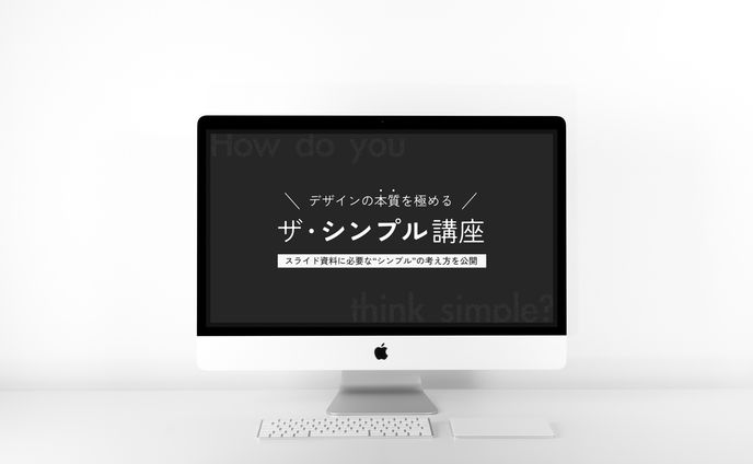 dtpデザイン、シンプルプラン