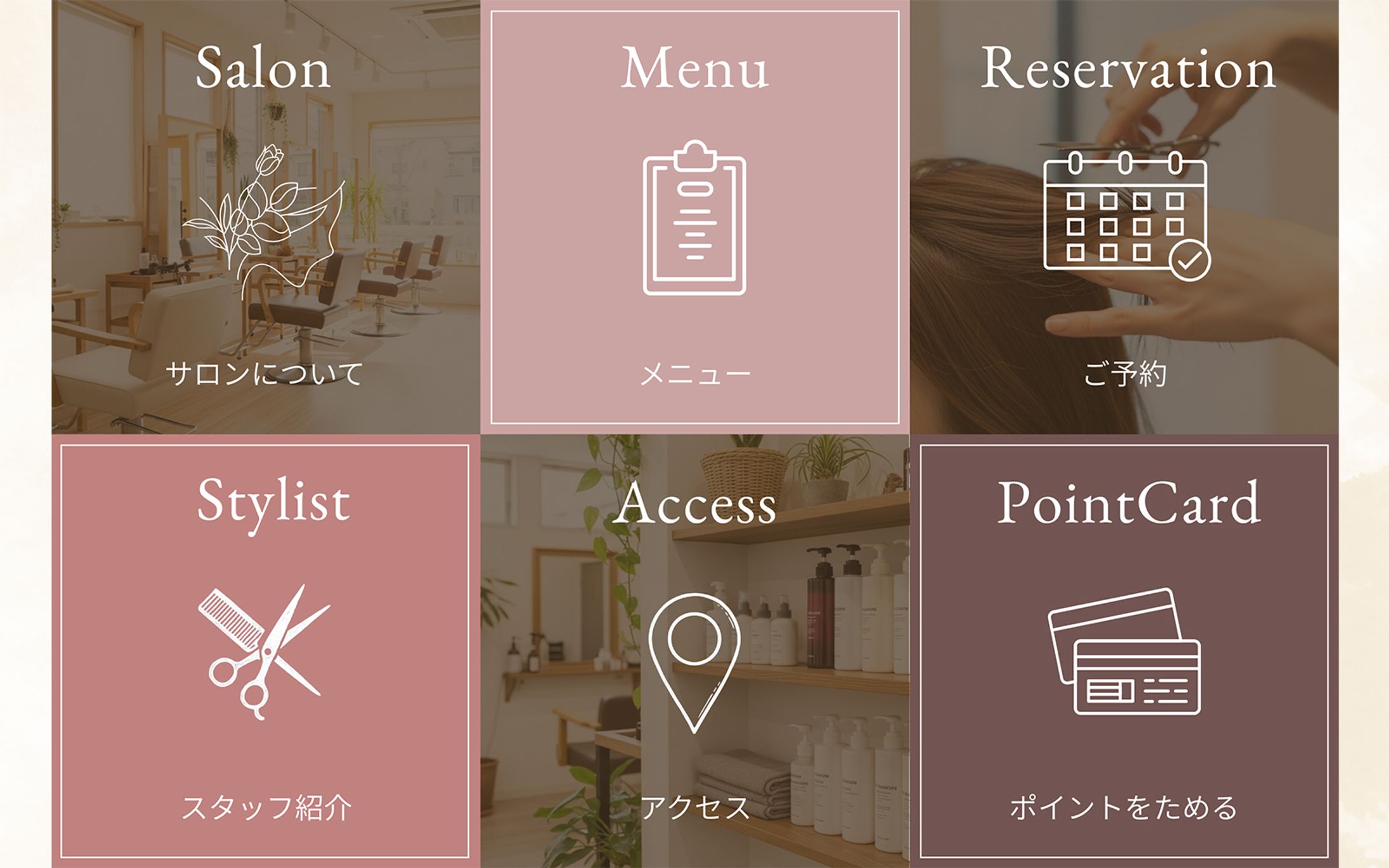 リッチメニュー（サロン）-1