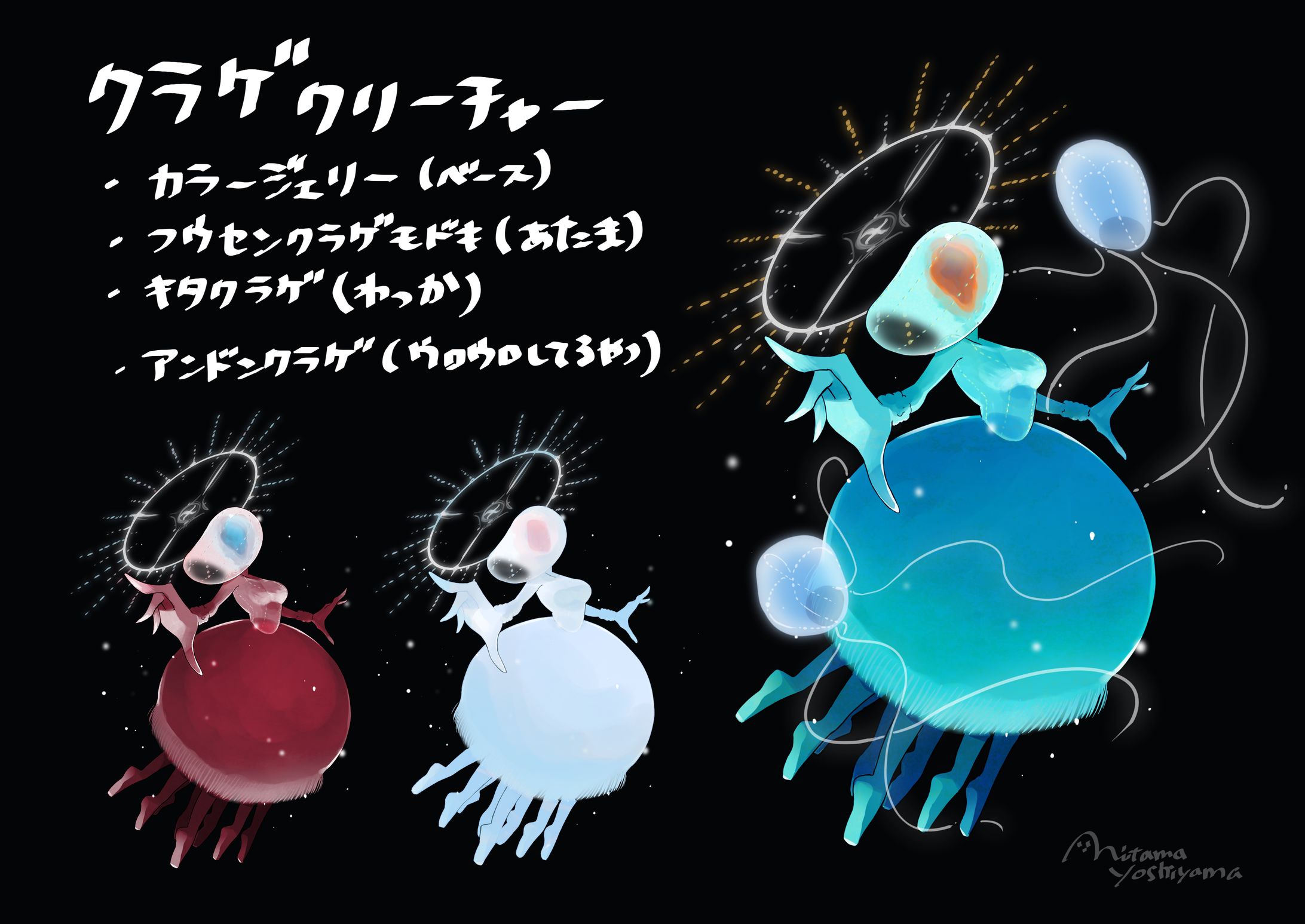 クリーチャーデザイン-1
