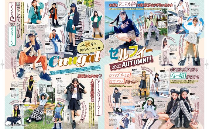 雑誌デザイン　Cuugal