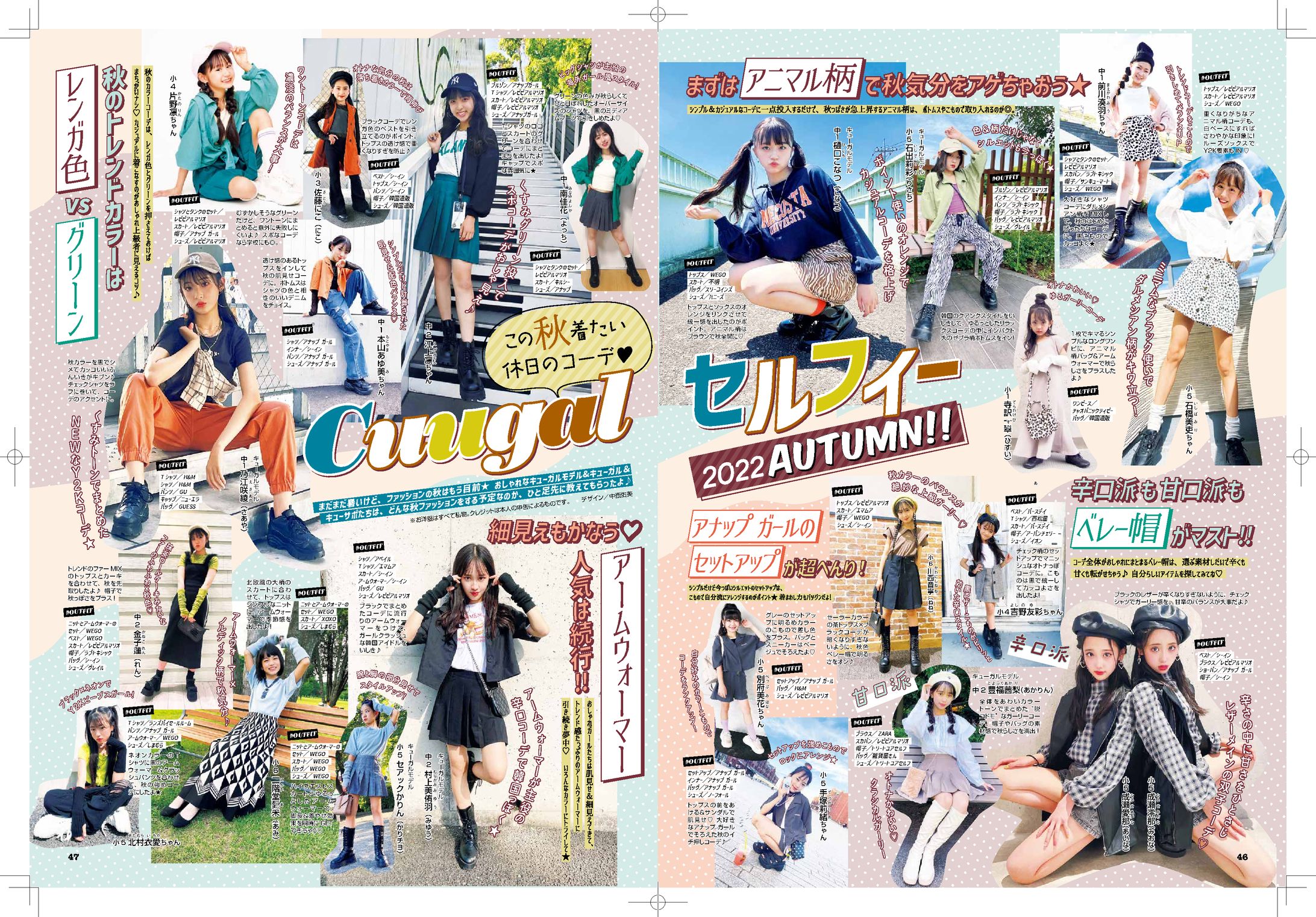 雑誌デザイン　Cuugal-1