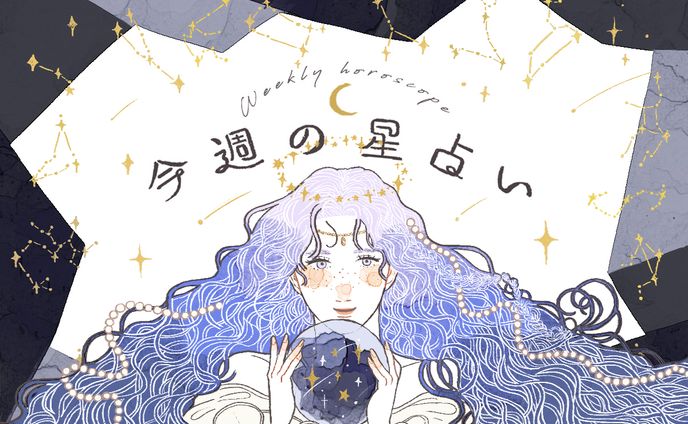 占い、うちの子