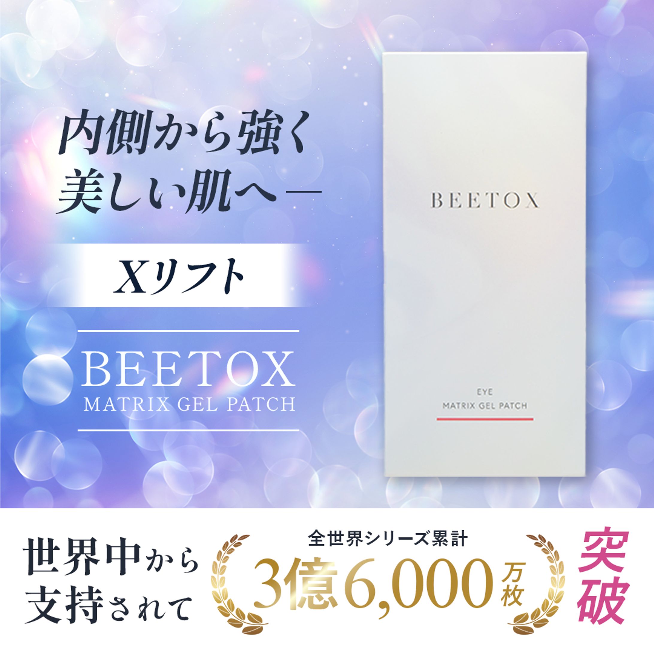 美容商品バナー-1