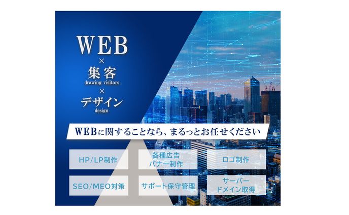 プロモ用ページFV