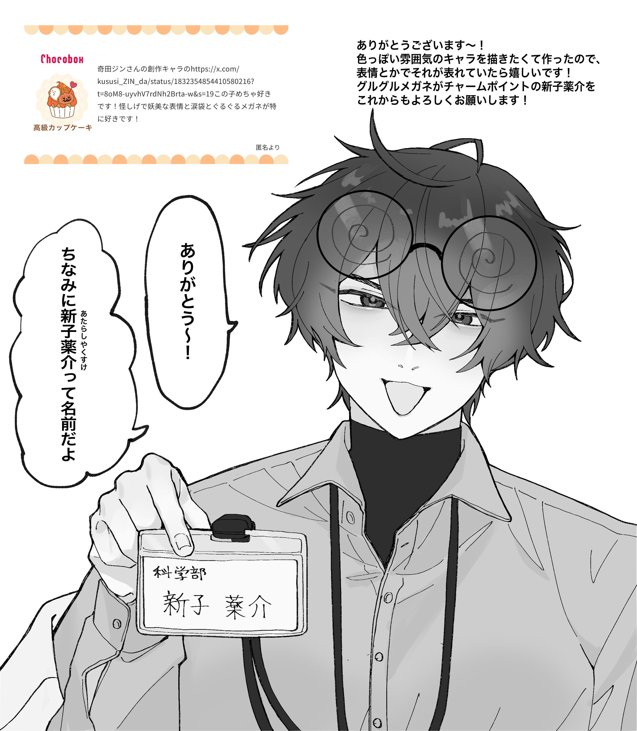 2024年11月のイラスト-1