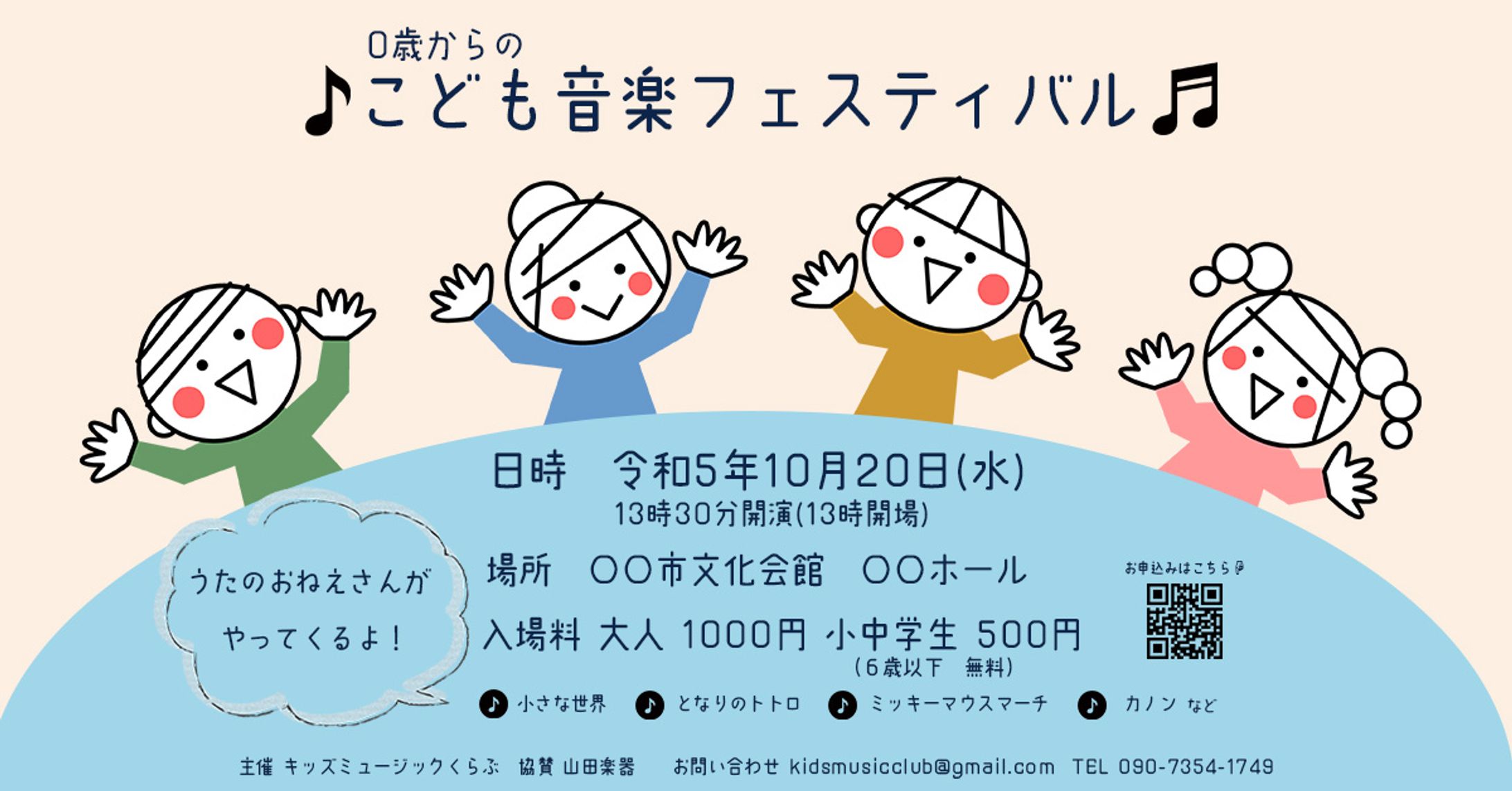 【Photoshop】バナー-1