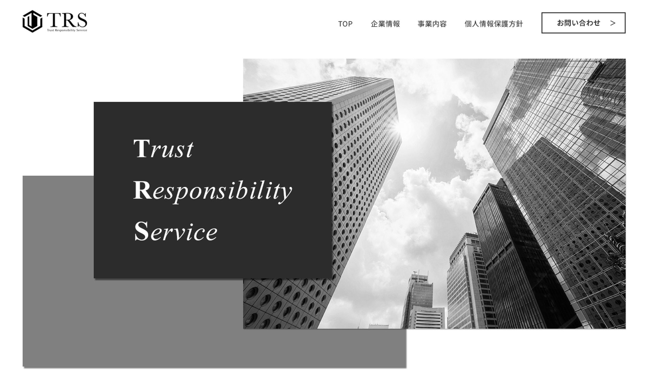 不動産会社HPのFV_PC版：A案-1