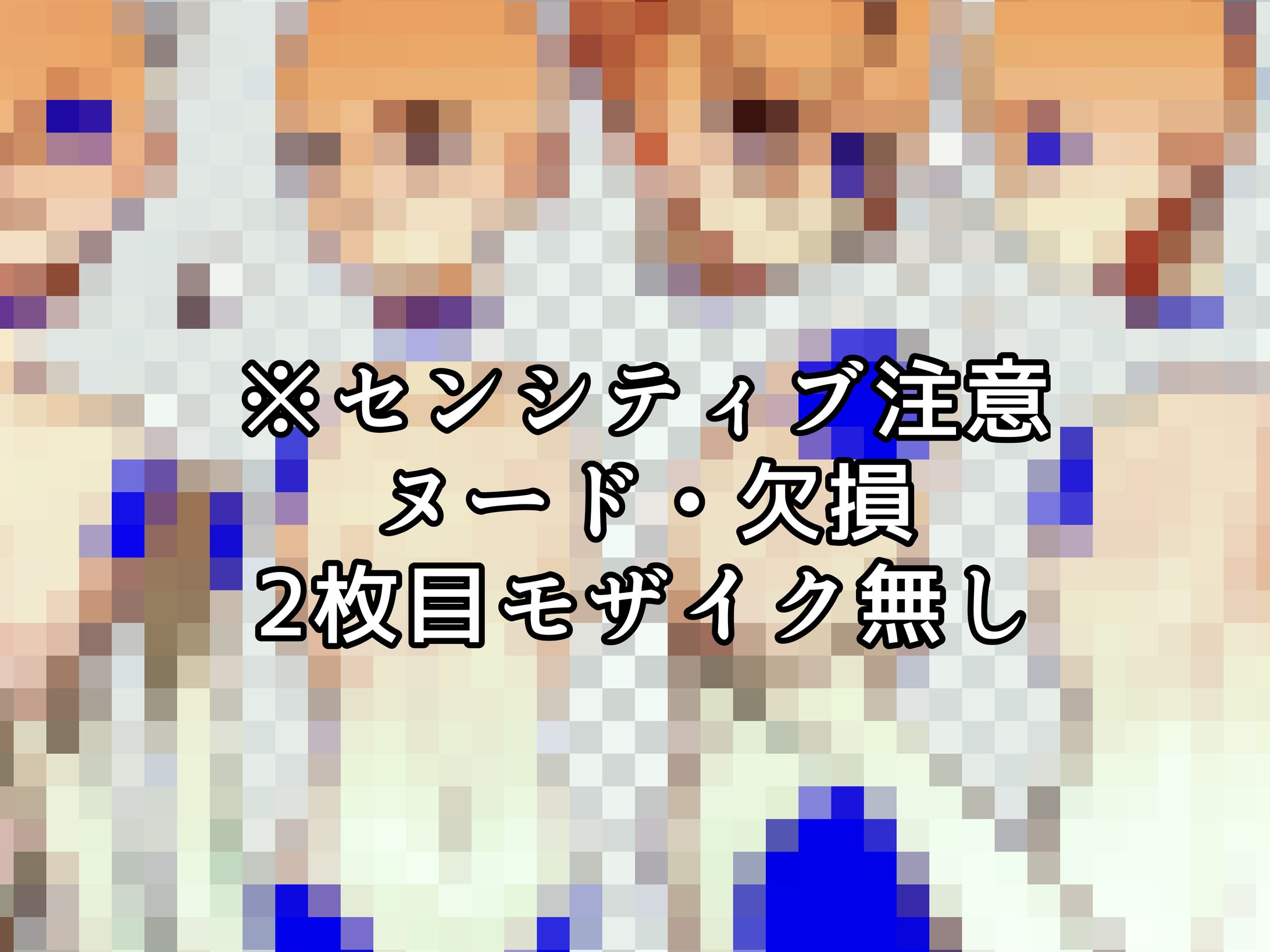 【1枚絵】腰上＋小物-1