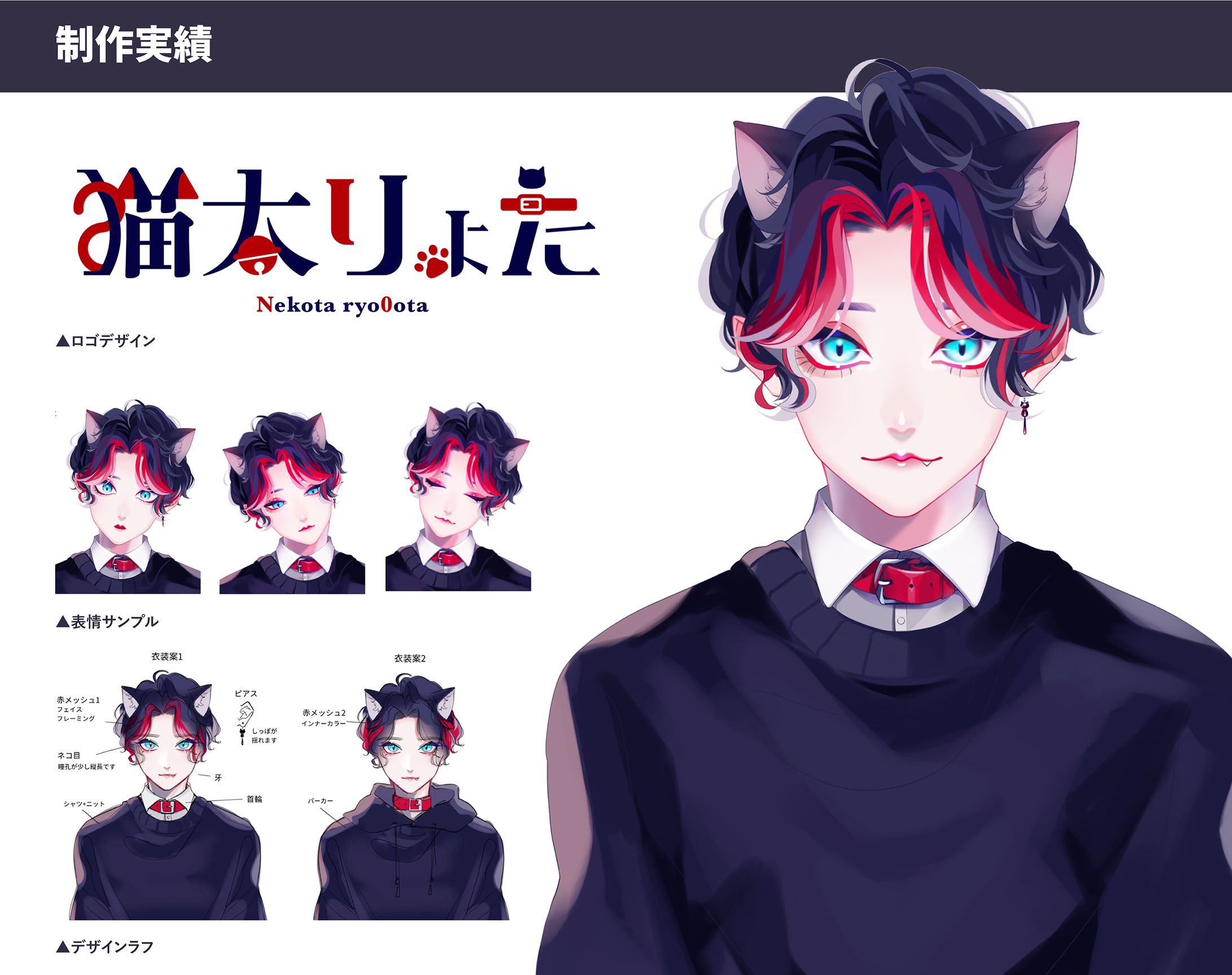 [VTuber]キャラクターデザイン-1
