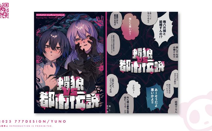 同人誌表紙デザイン