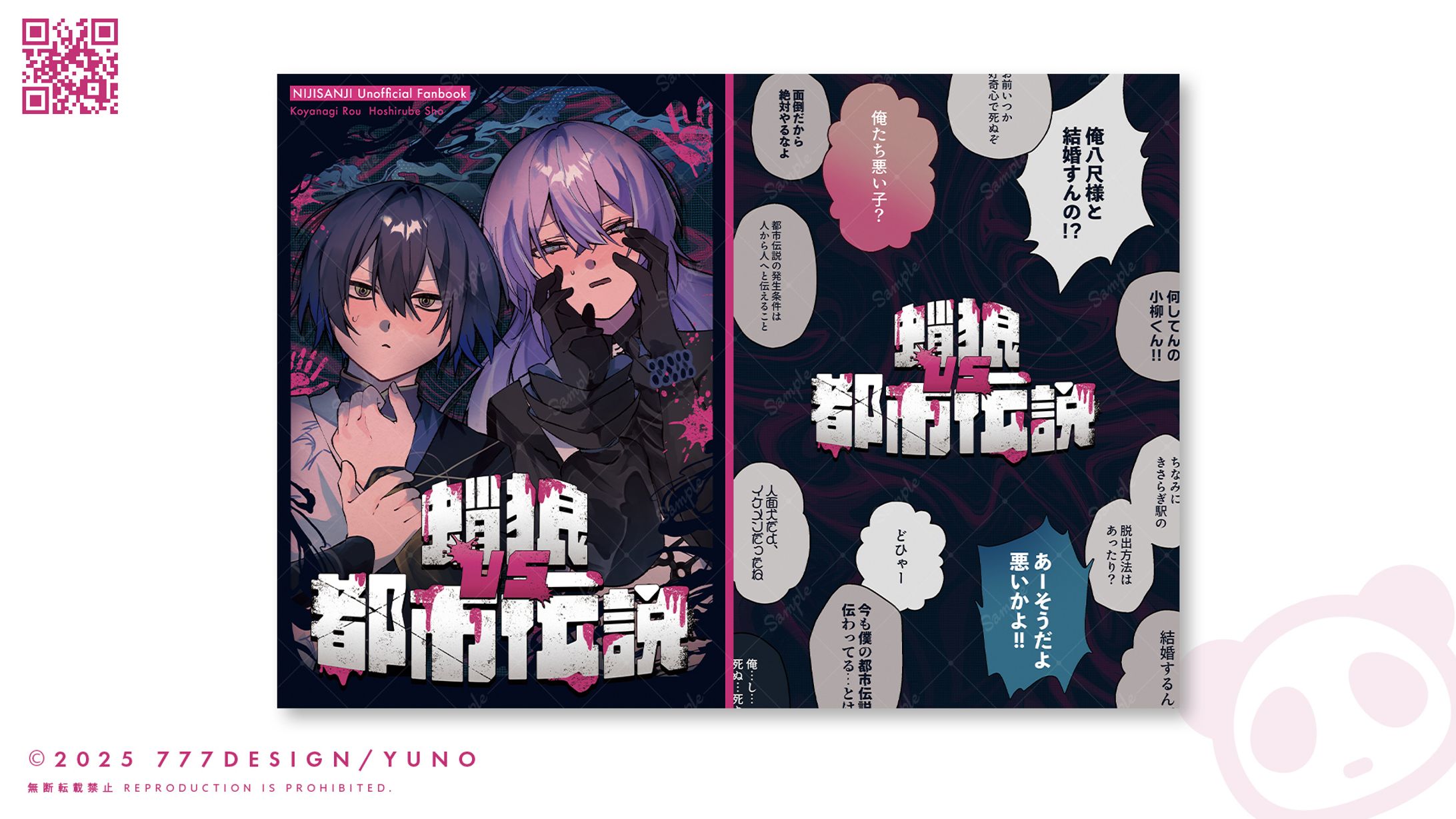 同人誌表紙デザイン-1