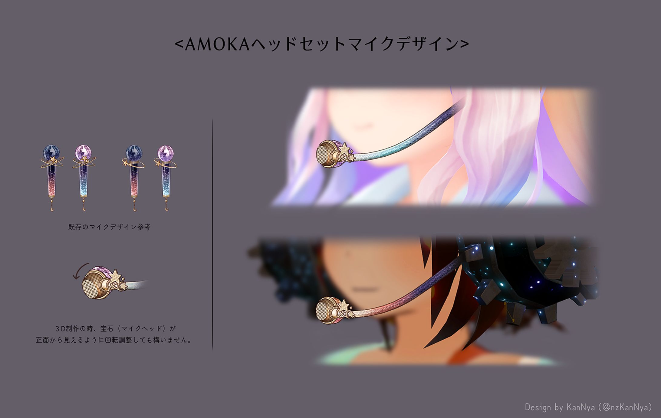 VR MUSIC DUO「AMOKA」・専用マイクデザイン-1