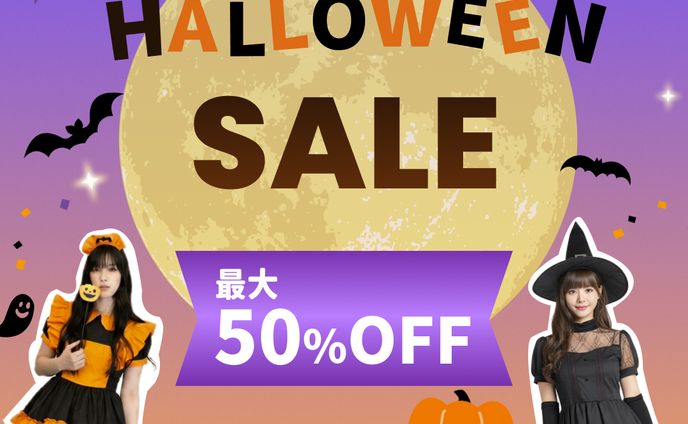 ハロウィン衣装のECサイトバナー