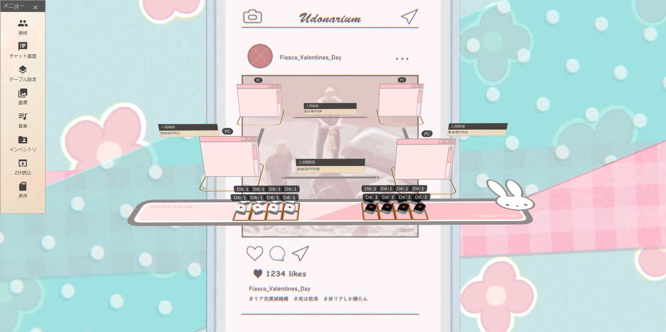 fiasco_バレンタイン-1