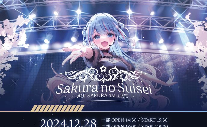 Sakura no Suisei 特設ページ制作