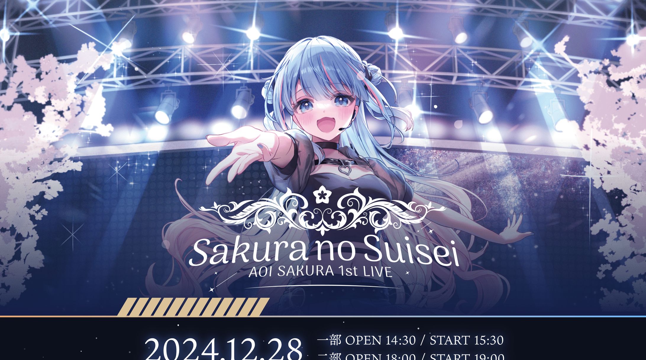 Sakura no Suisei 特設ページ制作-1