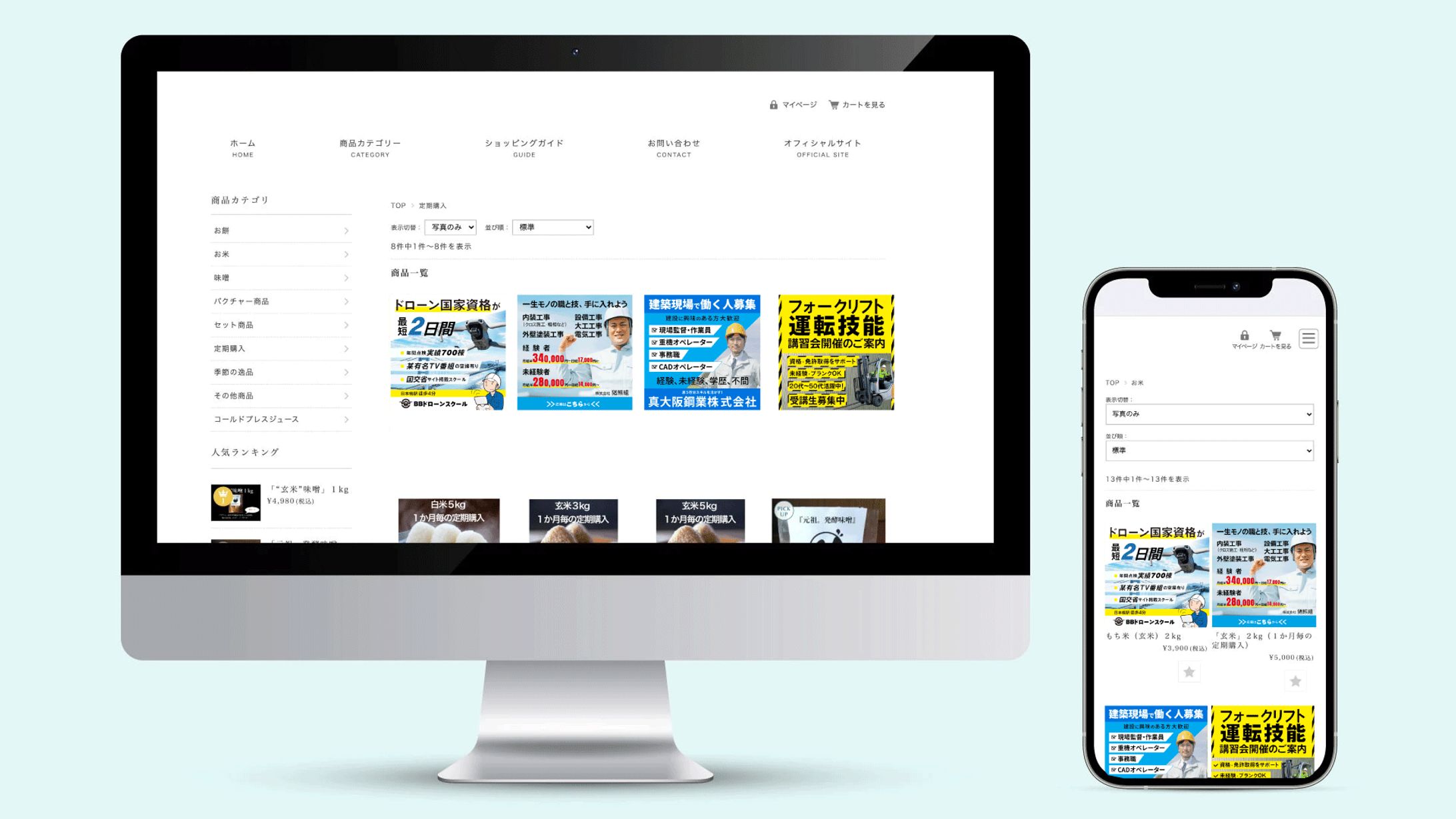 ガテン系募集のWEBバナー作成-1