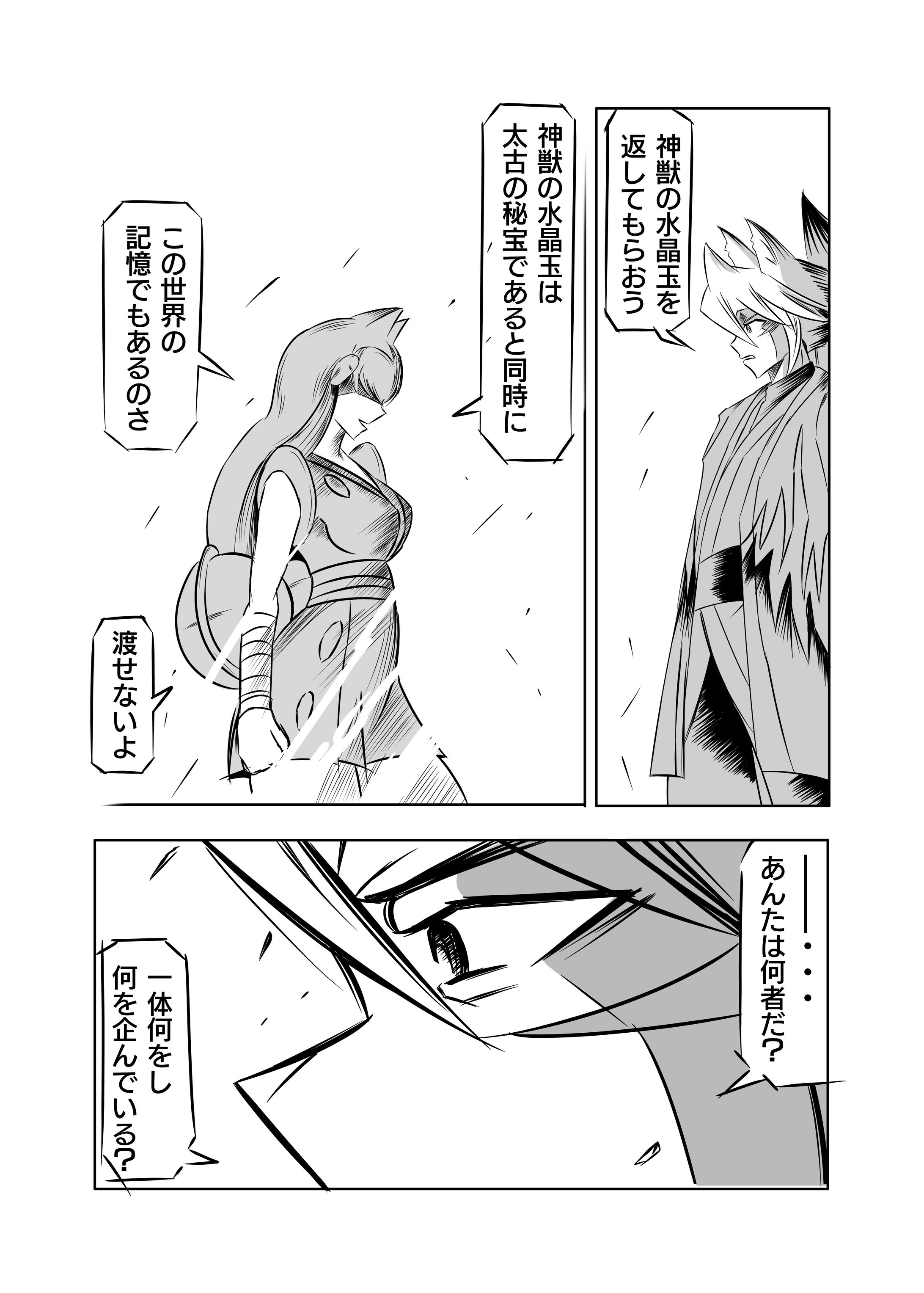 妖怪捕物帖漫画-1