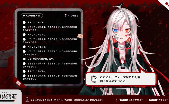 vtuber、配信画面制作