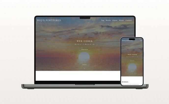 【HP】WEBコーダーポートフォリオサイト