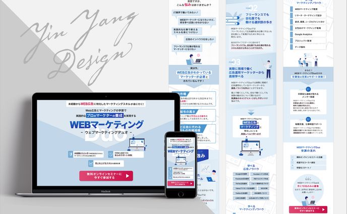 【LP】WEBマーケティング講座(sample)