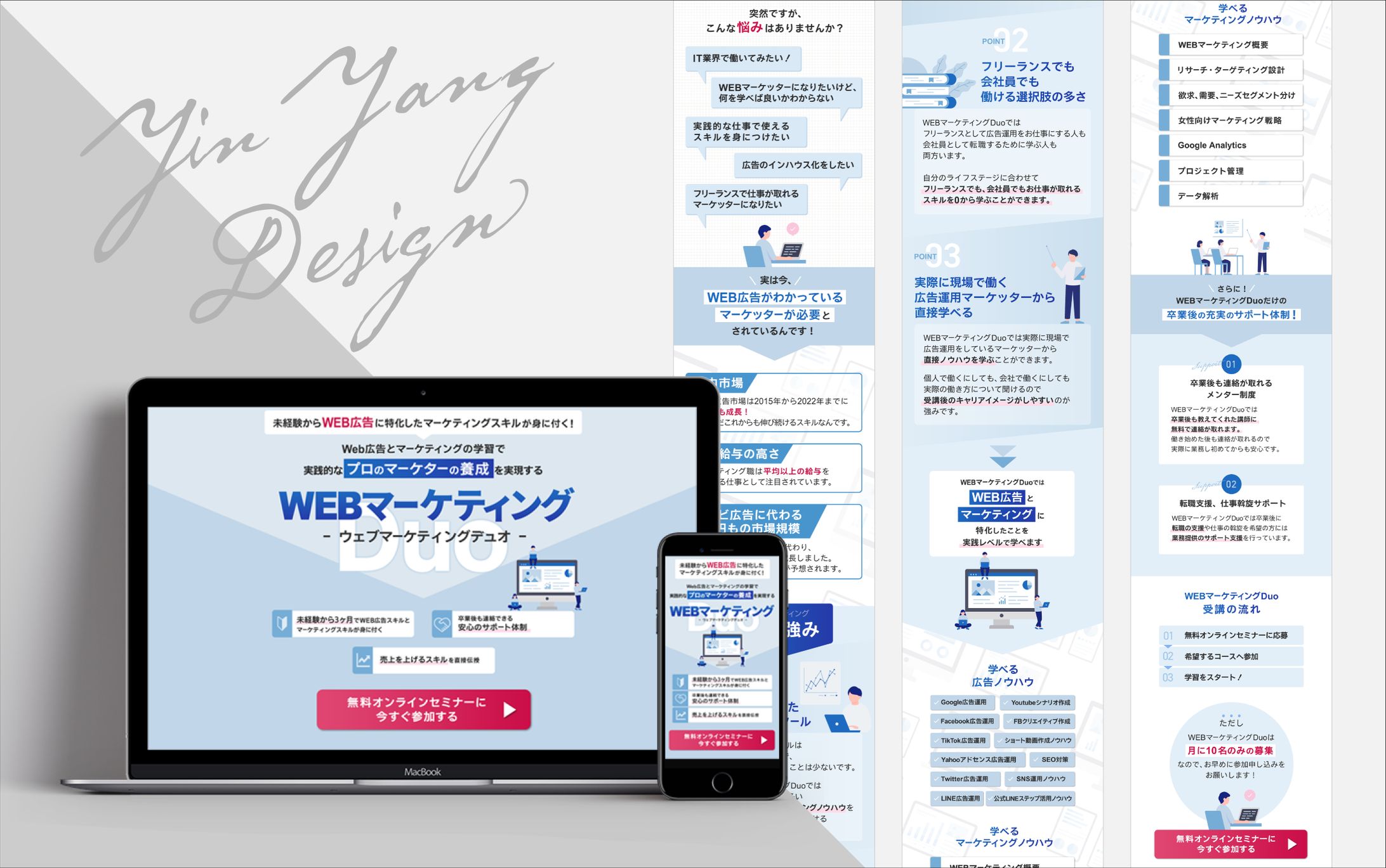 【LP】WEBマーケティング講座(sample)-1