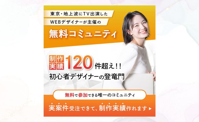 【バナー】デジトリ