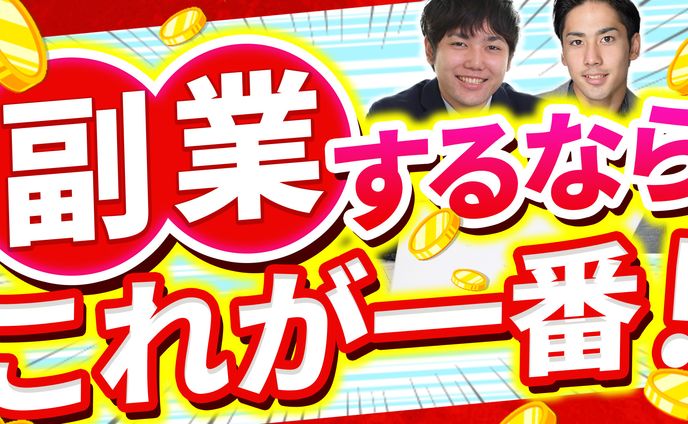 【ビジネス】サムネイル2