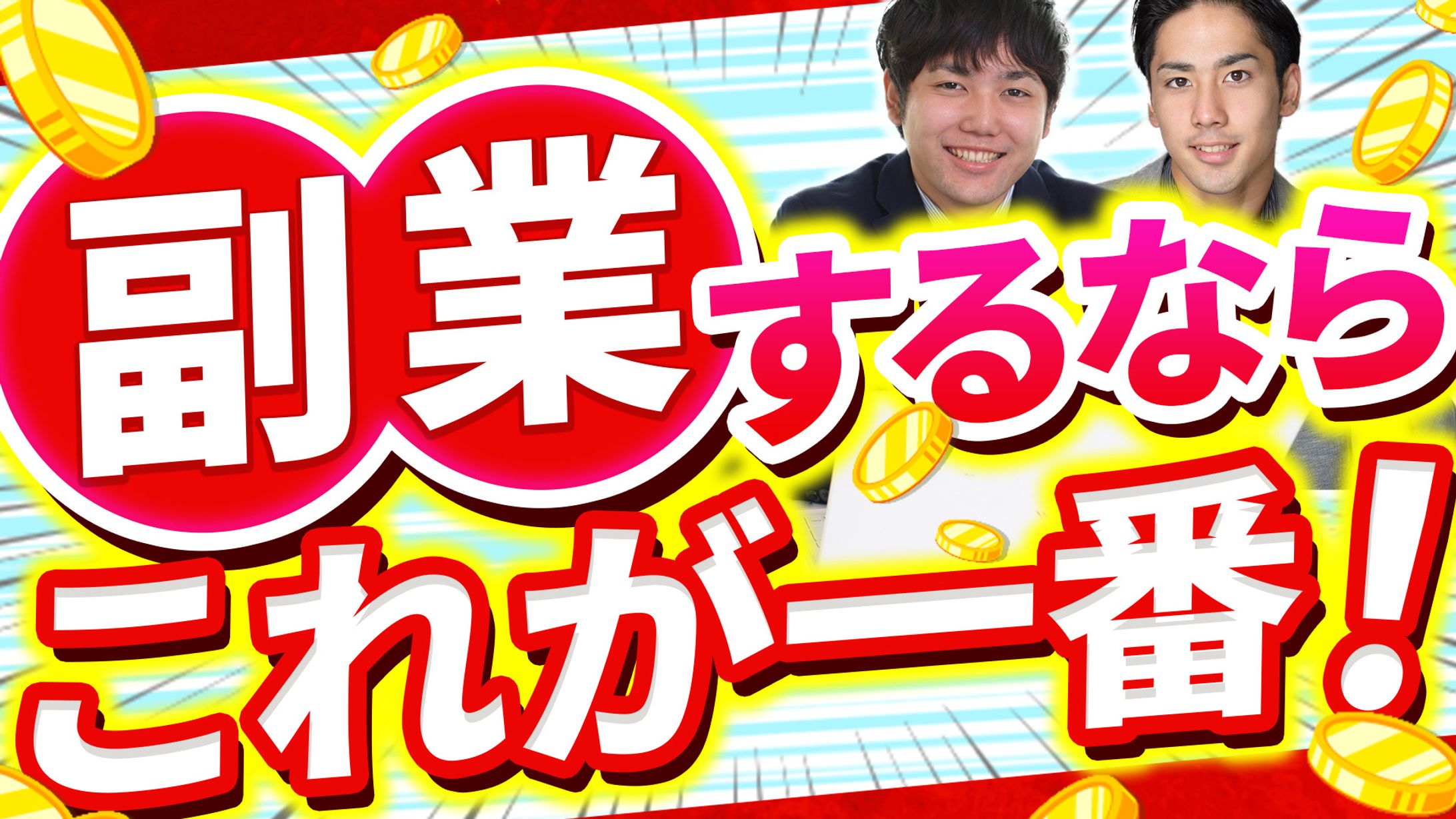 【ビジネス】サムネイル2-1