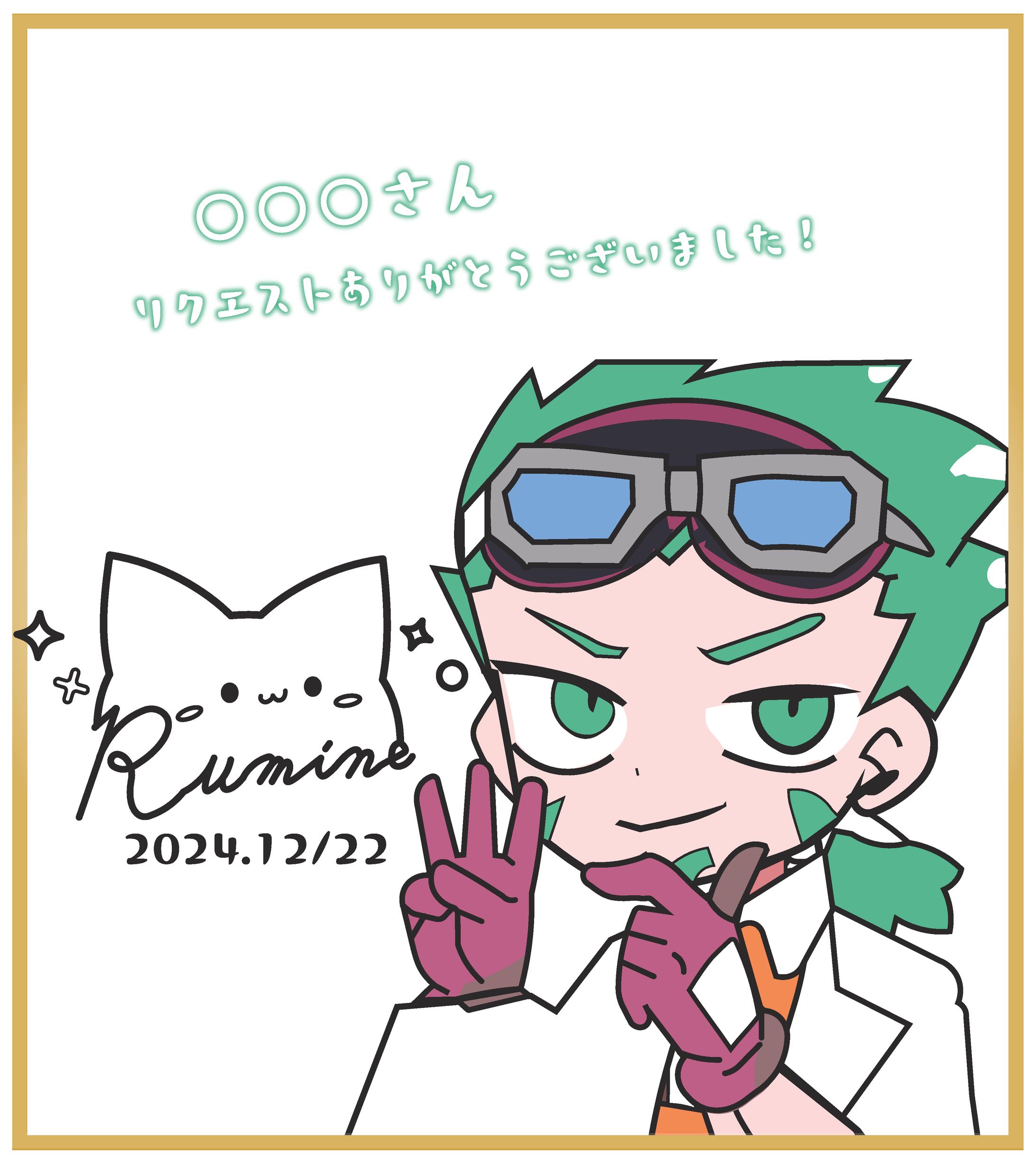 【第2弾】グーニャオリジナルサイン色紙-1