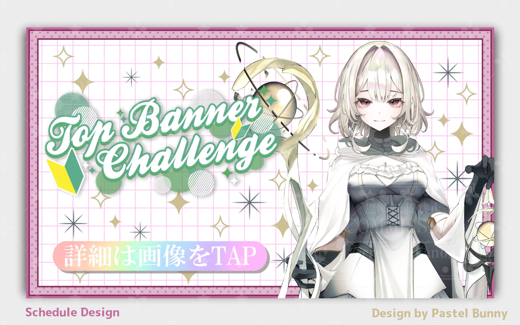 【ライブナウV所属】黄泉比良坂くくる様 4分割スケジュール-1