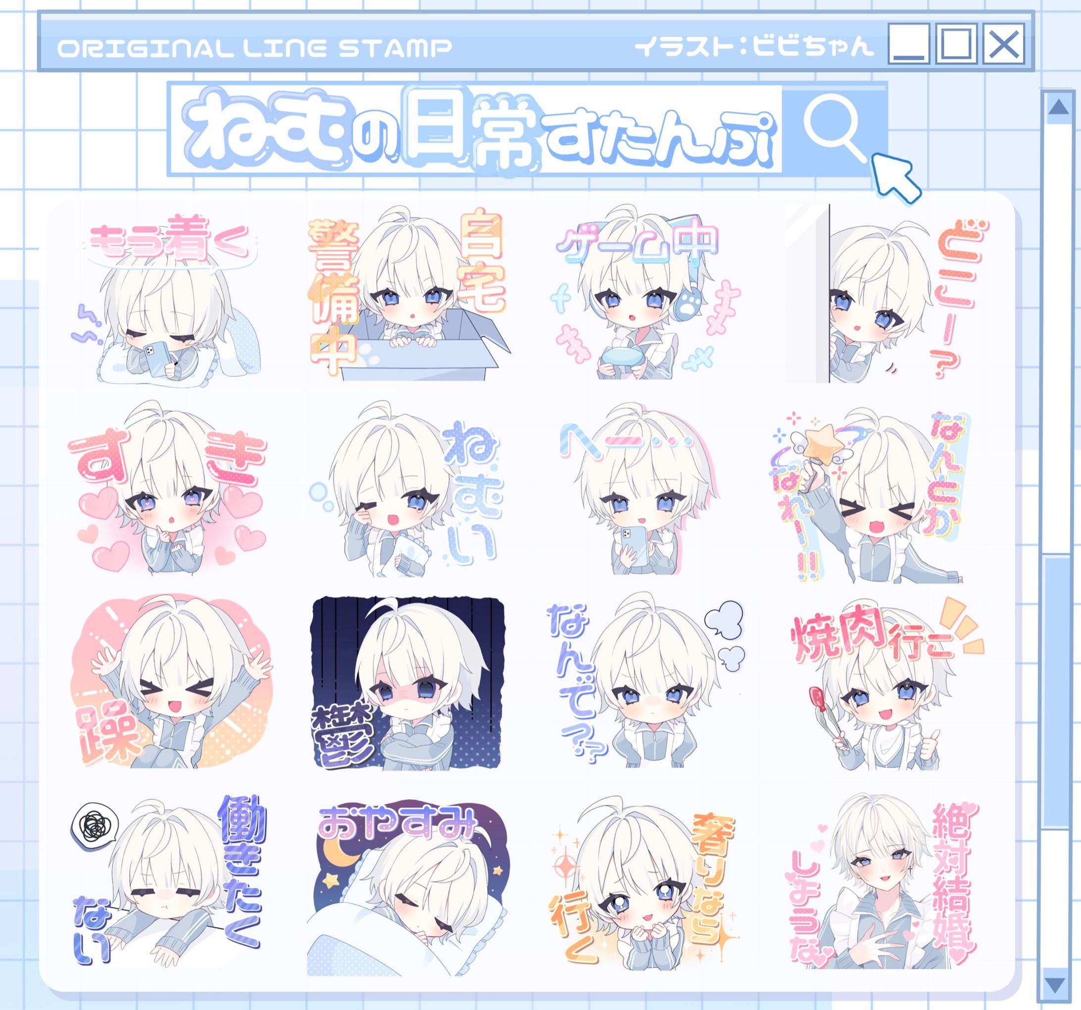 nemu / LINEスタンプ-1