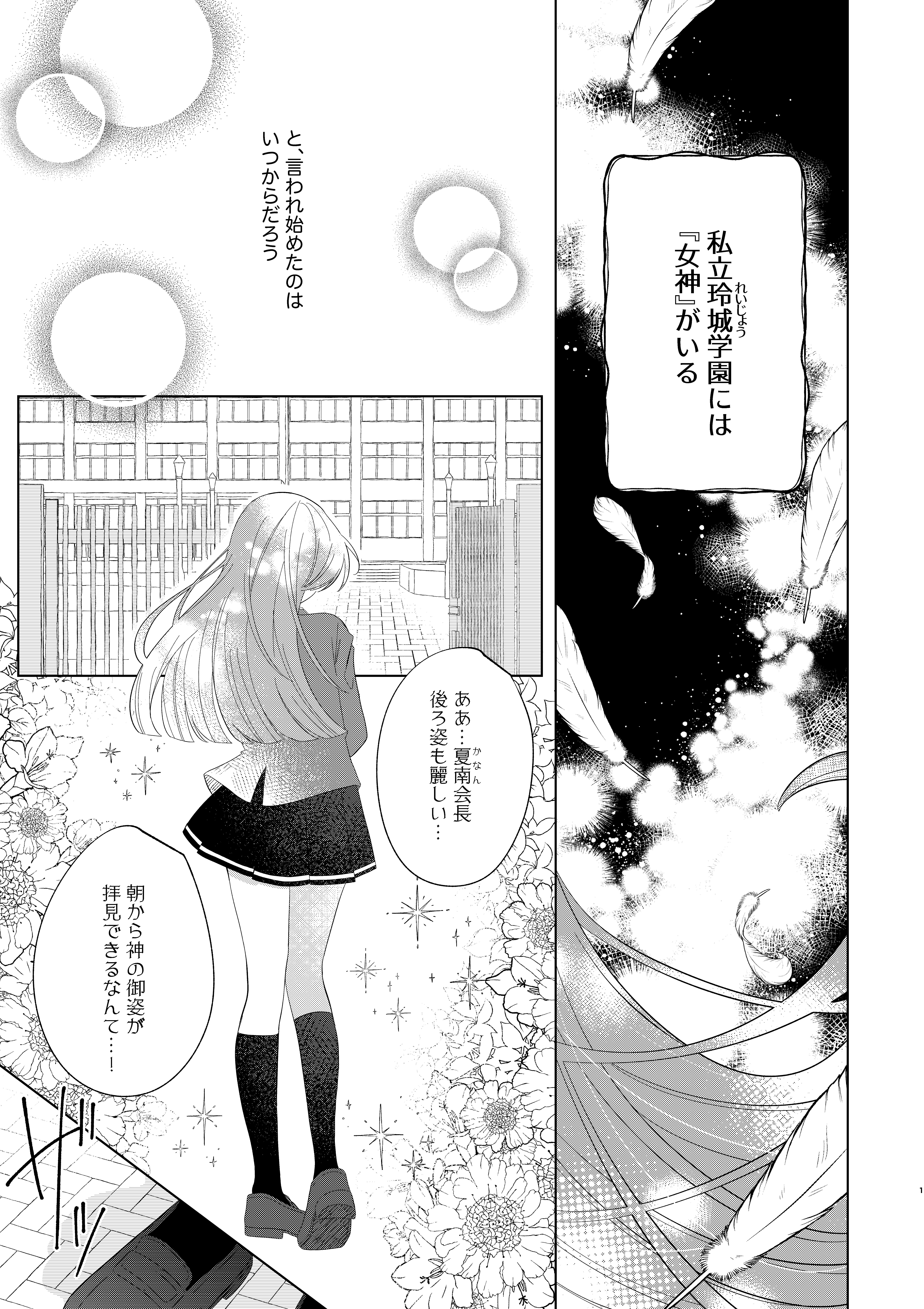 制作について