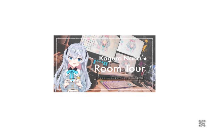 カグラナナ様　Kagura Nana Room Tour