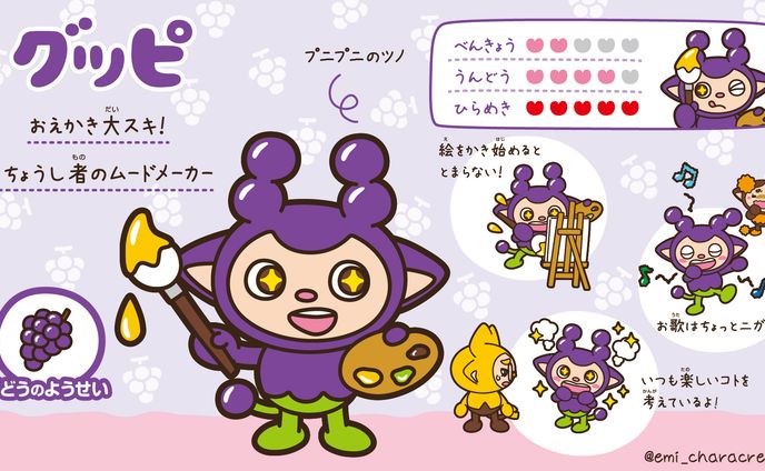 イラストレーター、デザイナー、マスコットキャラクター